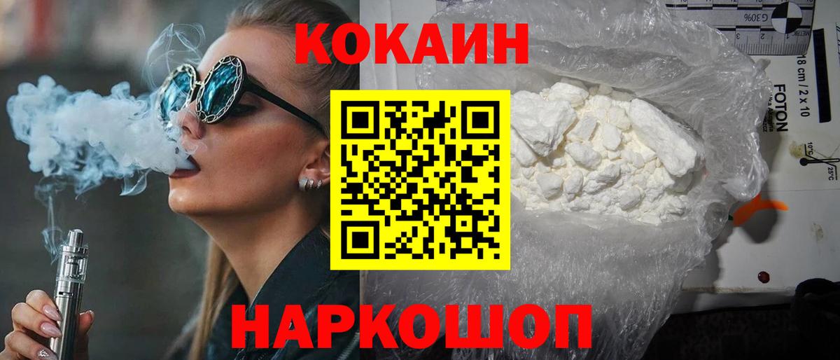 Омск  Кокаин Fish Scale  Кокаин Columbia  Вход с VPN 