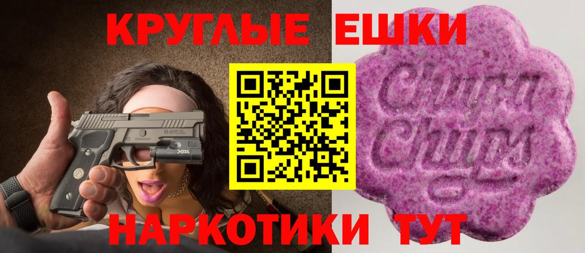 Омск  ЭКСТАЗИ  Вход с VPN    онион  Ecstasy 280мг  Экстази круглые 