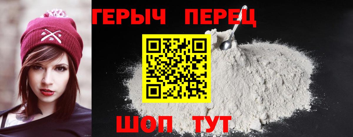 Омск  Героин гречка  Героин  Вход с VPN 