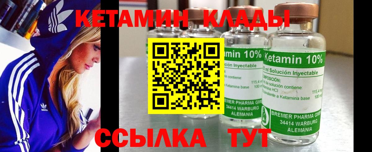 КЕТАМИН ketamine  omg рабочий сайт  Омск  Кетамин ketamine  Вход с VPN 