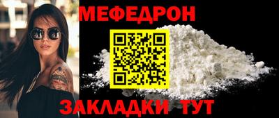 мяу мяу кристалл Среднеуральск