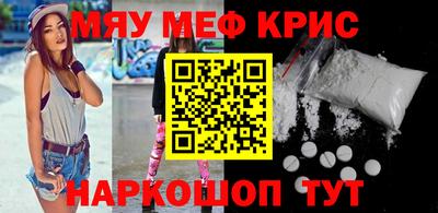 мяу мяу кристалл Среднеуральск