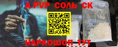 соль ск Старая Купавна