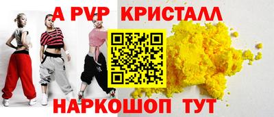 соль ск Старая Купавна