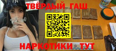 гашишное масло Ставрополь