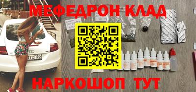 мяу мяу кристалл Среднеуральск