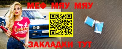 мяу мяу кристалл Среднеуральск