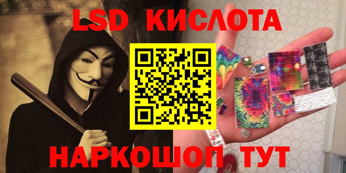 LSD-25 экстази ecstasy Омск
