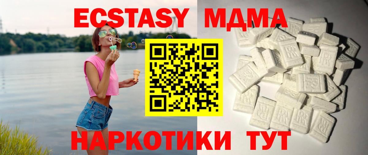 МДМА молли  Вход с VPN  MDMA crystal  Омск 
