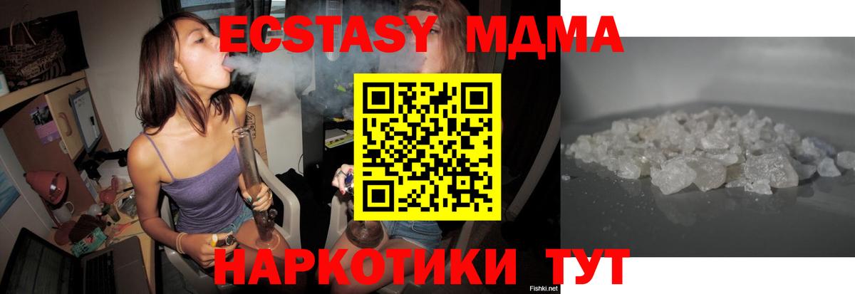 MDMA молли Омск