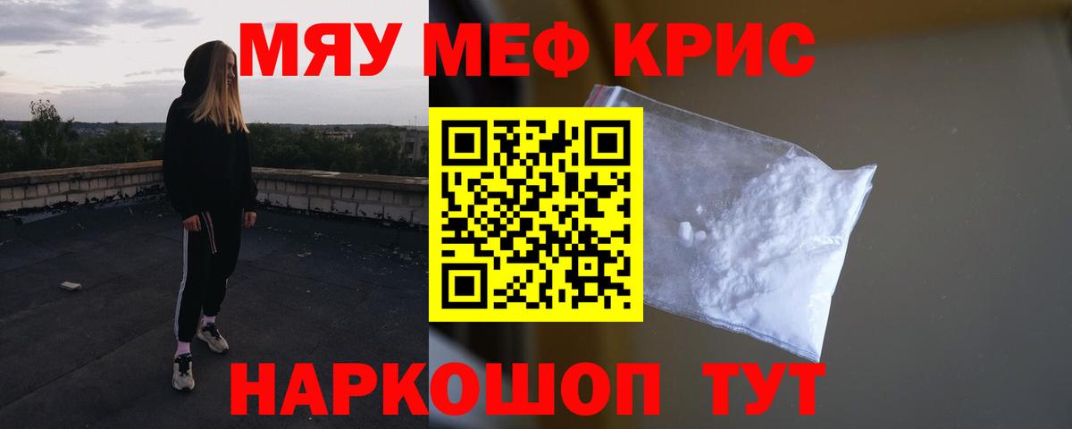 Меф 4 MMC  МЕФ  Мефедрон мука  Мефедрон  Омск  Вход с VPN 