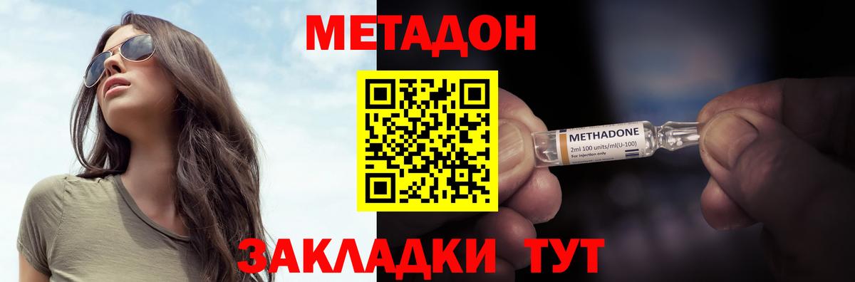 Омск  МЕТАДОН VHQ  Вход с VPN  hydra зеркало  МЕТАДОН мёд 