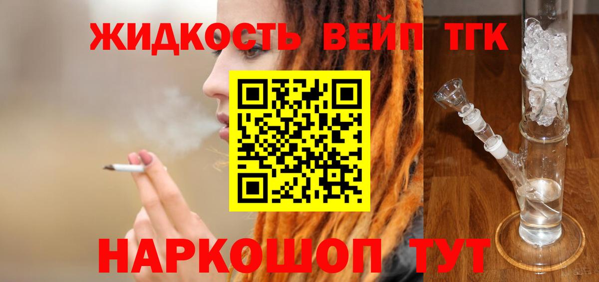 Дистиллят ТГК гашишное масло Омск